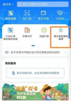 皖事通app最新版