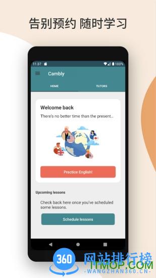 Cambly口袋英文 v6.11.4安卓版 0