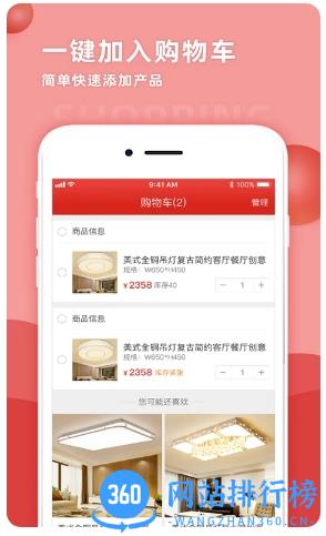 天下灯仓app v2.47 安卓版 1