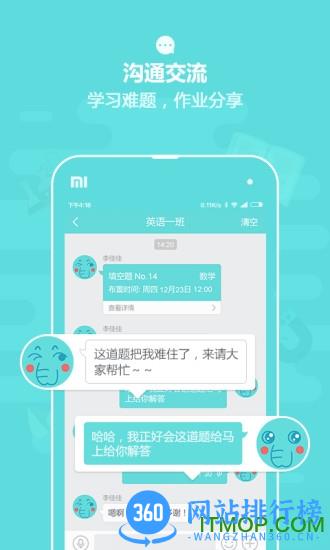 作业盒子小学版学生端(小盒家长) v5.1.61安卓版 0