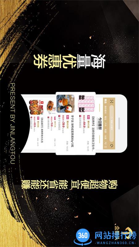 金榔头 v3.38 安卓手机版 3