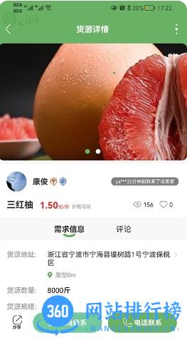 农哈哈 v1.2.5 官方安卓版本 3