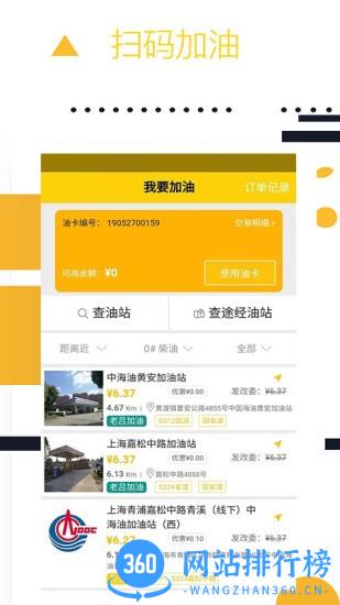 则一速达 v4.2.8安卓版 2