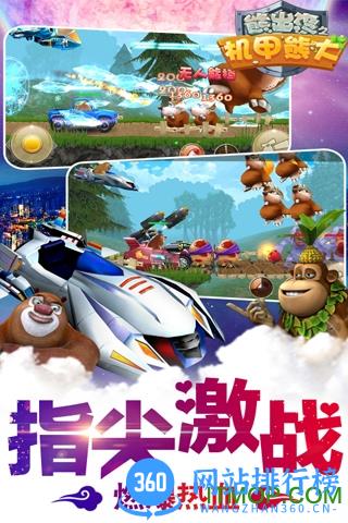 熊出没之机甲熊大礼包版 v1.7.8 安卓版 3
