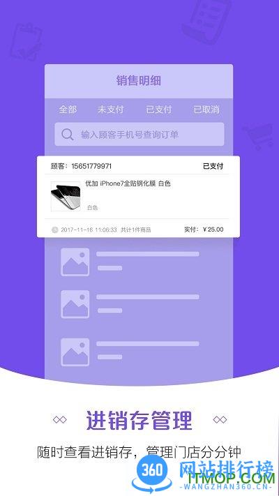 苏宁零售云app v8.7.0 安卓最新版 3