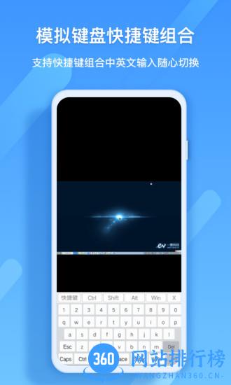 EV远程协助手机版 v1.1.2安卓版 1
