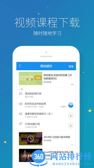 腾讯课堂app下载