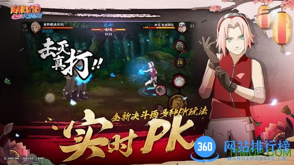 火影忍者手游华为手机版 v1.43.16.16 安卓版 1