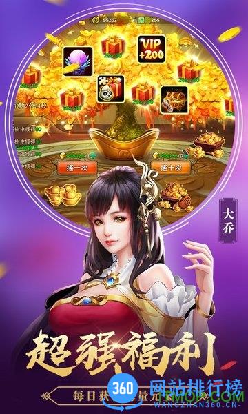 王权争霸手游