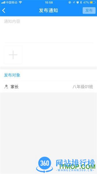 智校云教师版 v2.21.3安卓版 0