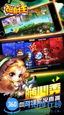 弹射王游戏最新版 v4.2.1.3 安卓版 3