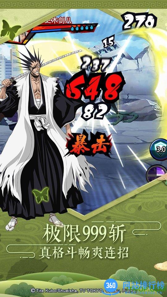 bleach境界死神激斗九游版 v1.19.70 安卓版 2