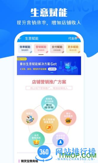 秦丝进销存app
