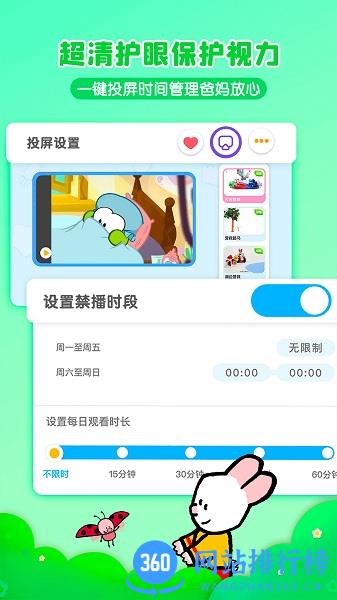 悠优宝贝儿童早教启蒙乐园 v3.0.0安卓版 4