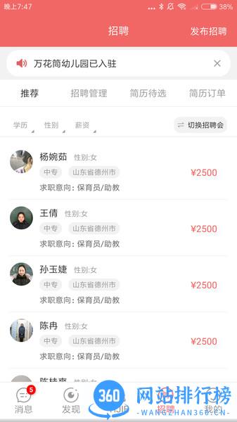 奕杰阳光企业版 v1.01.69安卓版 0