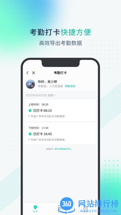 粤企云办公官方版 v1.3.4.1208安卓版 3