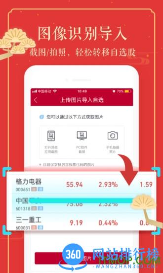 中泰证券通达信手机版 v7.21.2181安卓版 0
