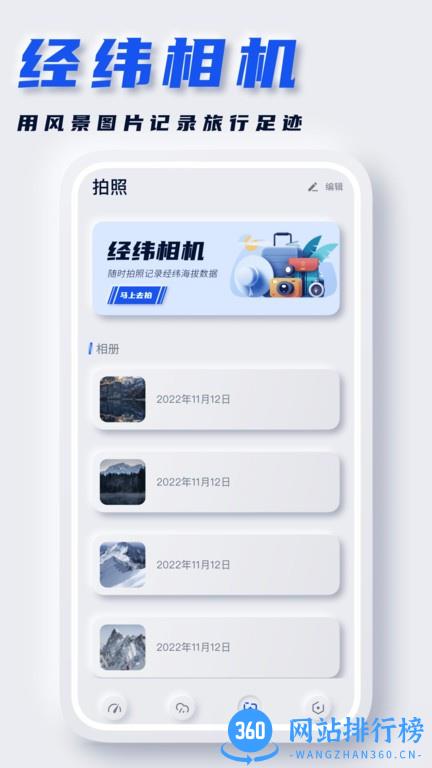 坐标地图app v1.1.3 安卓版 1