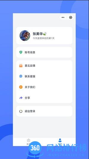 我的会员管家 v3.24.4安卓版 2