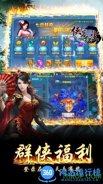 侠客红尘手游微信版 v3.00.56 安卓最新版 4