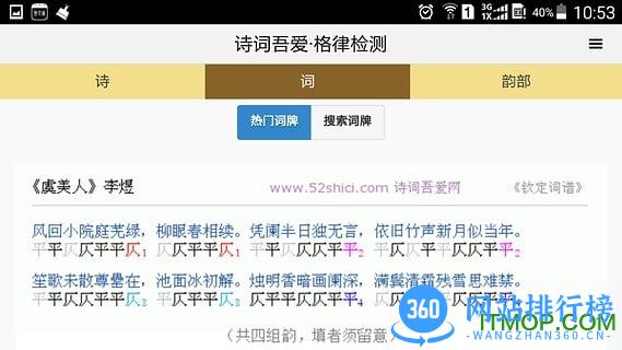 诗词吾爱手机版 v2.6.4安卓版 1