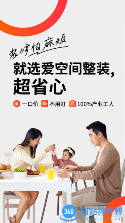 爱空间装修最新版 v7.2.5 安卓版 0
