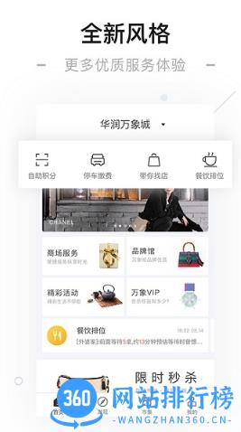 华润一点万象app v3.52.5安卓版 2