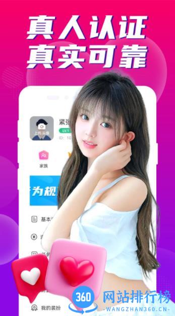 附近陌约聊 v19.1.1官方安卓版 3