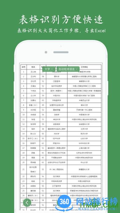 白描破解版无限次数 v3.4.6安卓版 1