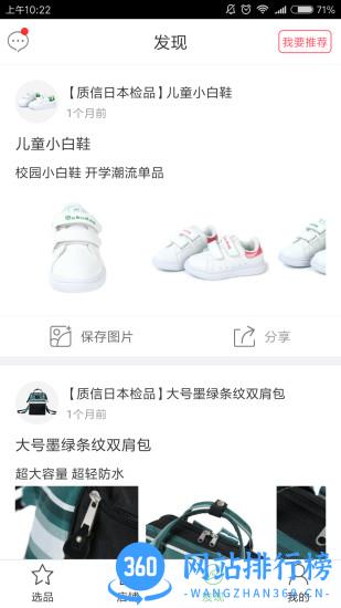 蚁家好货app 蚁家好货app