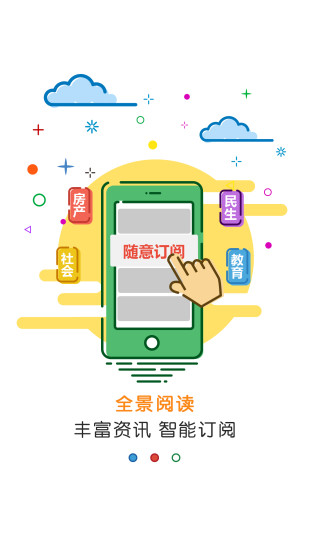 黄河云客户端 v1.4.6 安卓版 2