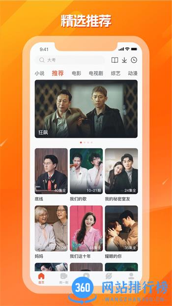 剧多多影视大全 v1.1.1官方安卓版本 0