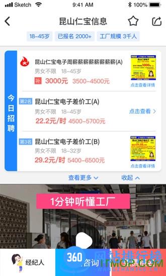 我的打工网app v5.5.2 安卓版 3