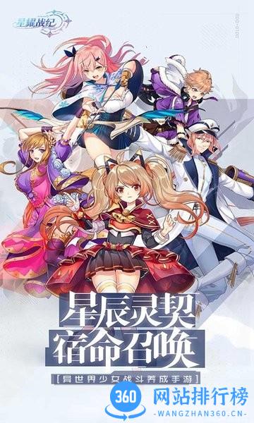 星耀战纪九游版 v1.0.23 安卓版 1