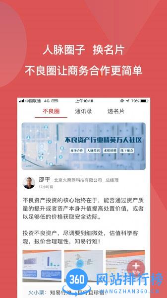 火栗网课程 v3.1.5安卓版 0