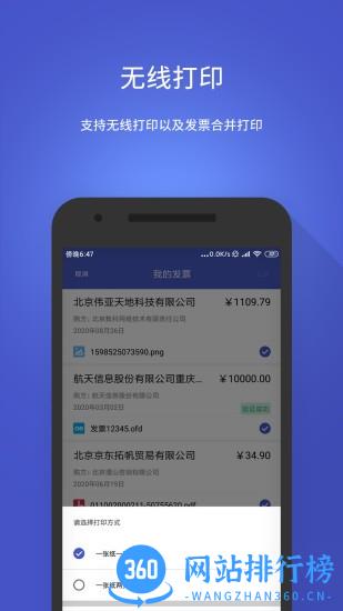 数科OFD阅读器手机版 v3.3.00安卓版 0