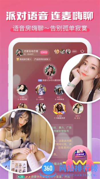 逗遇 v1.1.9 官方安卓版本 2