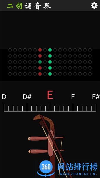 二胡调音器tuner v2.7.1安卓版 1