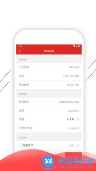 凯盛智慧生活 v1.4.3安卓最新版 1