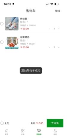 汇精易购 v3.0 官方安卓版本 1