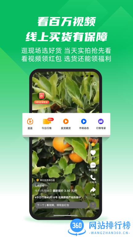 一亩田农产品批发买卖服务平台 V6.29.21安卓最新版本 0