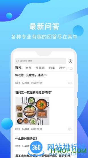 知法乎软件 v3.1.5 安卓版 1