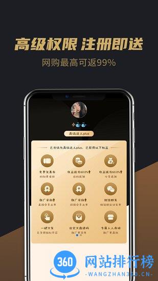 惠鲸联盟 v3.5.0安卓版 2