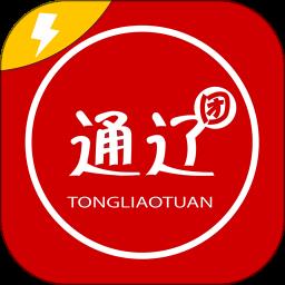 通辽团极速版app