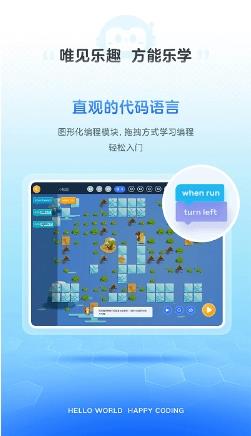 有道编程app官方版 v1.0.4 安卓版 1