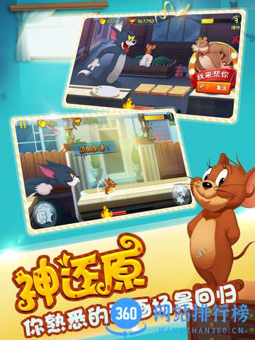 百度猫和老鼠手游 v6.10.0 安卓版 2