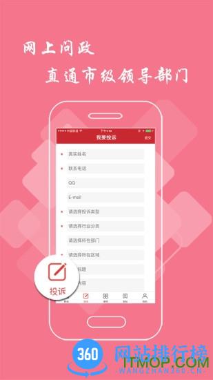 上饶头条新闻app v2.9.0安卓版 0
