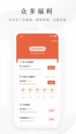 藏龙小说 v2.0.5.230608 安卓版 0