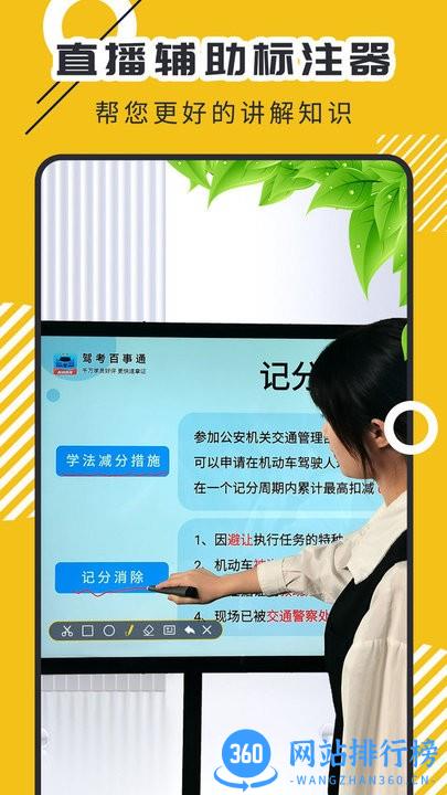 屏幕标注器软件官方最新版 v4.2.3 安卓版 0