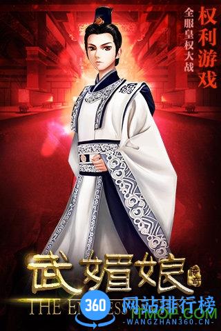 九游武媚娘传奇手游